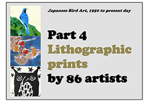 Japanese Bird Art 1950 to present day Part 4 Lithographic Prints by 60 artists Exhibition